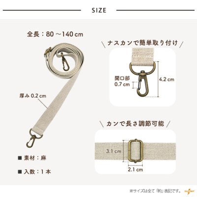 画像2: リネンショルダー紐　