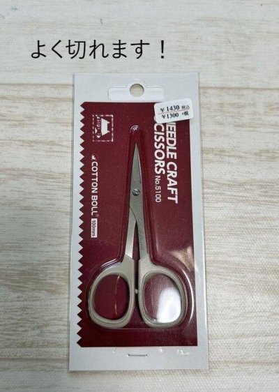 画像1: クラフトシザーズ